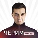 Черим Нахушев - Сурэттех МузыкаЮга рф