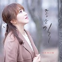 KIM HAN NA - I am always on His side