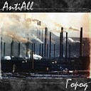 AntiAll - Город