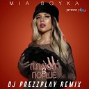 Mia Boyka - Плакат в порше DJ Prezzplay Radio…