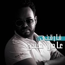 Adel Hassan - Far2ny