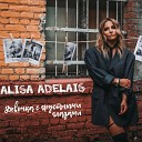 Alisa Adelais - Девочка с грустными…