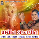 Nisha Barot - Pratham Shri Ganesh