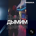 NIgma - Дымим