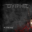 Dyiphil - Клещ