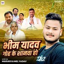 Masuriya Mel Yadav - Bheem Yadav Goh Ke Shanva Ho