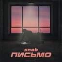 Snob - Письмо prod by dope I mean