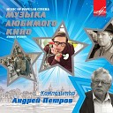 Л Клемент - На кургане