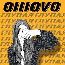 olllovo - Глупая prod by Kreyza