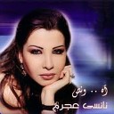Nancy Ajram BELLY DANCE - Ah W Noss Habibi arab музыка под которую меня заставили танцевать…