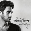 Tzachi Halevi - Tamaly maak