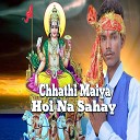 Subhash Sagar Shishu - Betawa Na Duhalu Ho