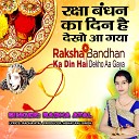 Radha Atal - Raksha Bandhan Ka Din Hai Dekho Aa Gaya
