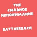 The Сильное Непонимание - Депутат