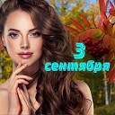 Елена Ваенга - Белая птица