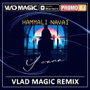 Hammali Navai - У окна Vlad Magic remix