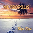METROPOLIS - Бора Бора