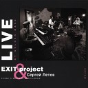EXIT project feat Sergey Letov - Trio