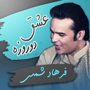 Farhad Shams - Eshghe Do Rozeh