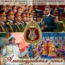 Академический Ансамбль песни и пляски Российской Армии имени А В… - Черноглазая казачка
