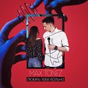 Max Tonez - Любить тебя больно