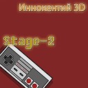 Иннокентий 3D - Stage 2