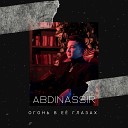 ABDINASSIR - Огонь в ее глазах