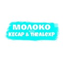 Кесар TheAlexP - Молоко Sped Up