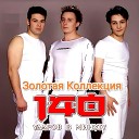 140 У В М - Тополя