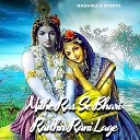 Radhika D Dodiya - Mithe Ras Se Bhari Radha Rani Lage