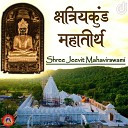 Parth Doshi - Prabhu Shree Veer Chhe