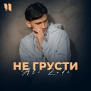 Ali Zade - Не грусти