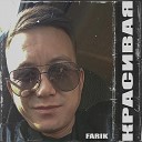 Farik - Красивая