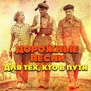 Владимир Трошин - Подмосковные вечера