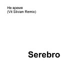 Serebro - Не время Vit Silvian Remix