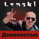 Lenski - Девяностые