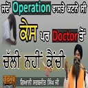 Bhai Sarbjit Singh Ludhiana Wale - Jdo Operation Vaste Kutane c kesh Par Chli Ni Doctor Di kenchi Jano Sachi…