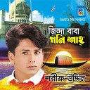Sharif Uddin - Aau Goni Sha