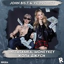 Instasamka Moneykey - Жопа Джуси John Bis T VC Project…