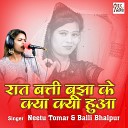 Neetu Tomar Balli Bhalpur - Raat Batti Bujha Ke kya Kya Hua