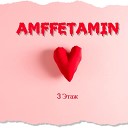 AMFFETAMIN - 3 Этаж