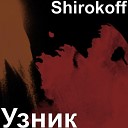 Shirokoff - Узник