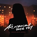 Маракеш, Wellay, ЛАЙТОВАЯ - Ай, какая же ты