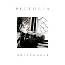 Pictoria - В кострах