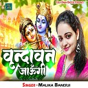 Malika Banerji - Vrindavan Jaungi