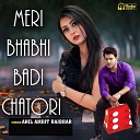 Anil Amrit Rajbhar - Meri bhabi Badi Chatori
