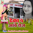 Shambhu Meena Kishan Bhadana - Theka Pe Aawe Roj