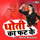 Manvi Bhardwaj - Dhoti Ka Fat K