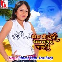 Ratnesh Tiwari Annu Singh - Bich Ki Chhori Dekha Lage Tu Bawali
