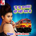 kavita sharma - Su Su Sara Ra Ho Rahi Rail Me